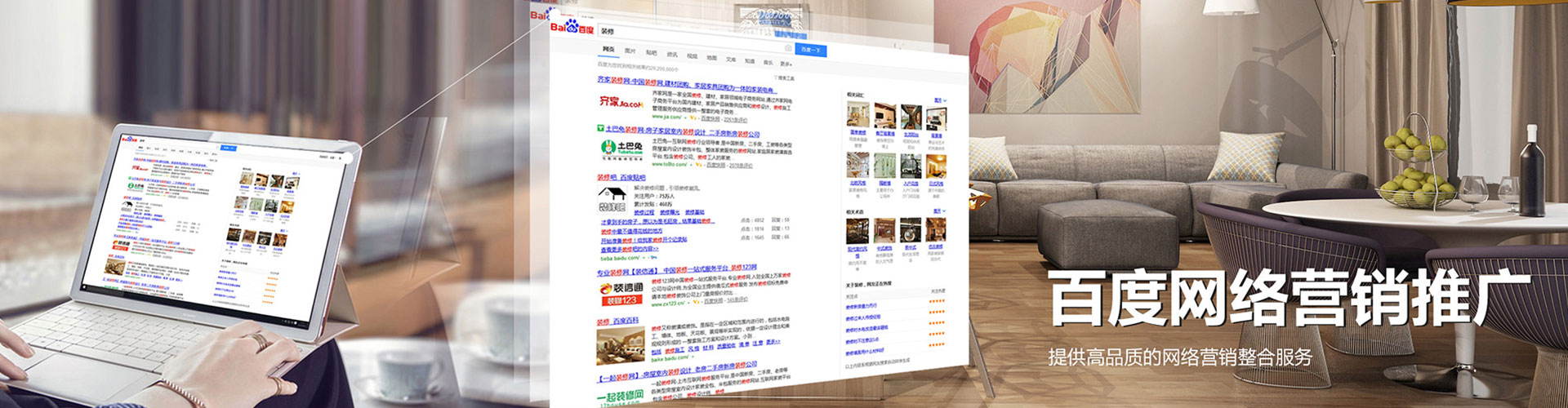 铁力竞价排名